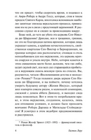 Духи Дамы в черном. Леру Гастон. Мягкий переплёт Printed books АСТ