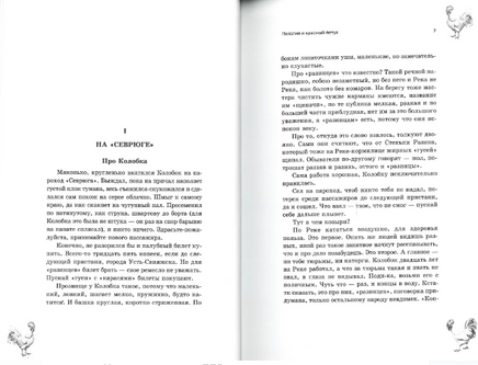 Пелагия и красный петух. Роман с расшифровкой. Борис Акунин Print Books Бабук книжный клуб