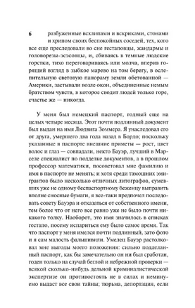 Земля обетованная. Ремарк Эрих Мария. Мягкий переплёт Printed books АСТ