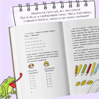 30 с хвостиком задач. Математика для самых маленьких Printed books Абраказябра