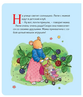 Малышка Лили. Пустышка, прощай! (Картон) Printed books Росмэн