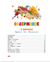 В школу. Стихи для детей Printed books Махаон