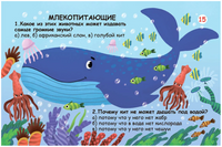 Вопросы и ответы о животном мире Printed books Робинс