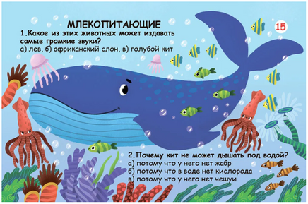 Вопросы и ответы о животном мире Printed books Робинс