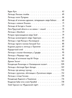 Мифы и легенды России для детей. Сказочное путешествие от Карелии до Алтая Printed books ЭКСМО