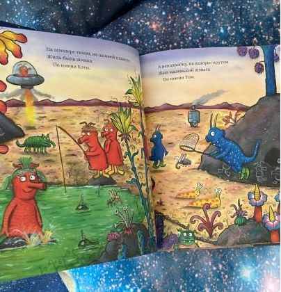 Шмыги и шмяки . Шеффлер Аксель, Дональдсон Джулия Printed books Машины Творения