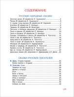 100 коротких сказок для малышей. Читаем перед сном. Сказки на ночь Printed books Росмэн