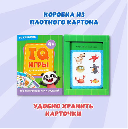 100 интересных игр и заданий 4+. 50 двусторонних карточек Printed books Проф Пресс