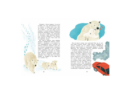 Что такое Красная книга. И. Кочергин Printed books Настя и Никита