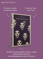 Голые среди волков. Апиц Б. Printed books Эксмо