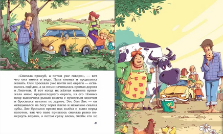 Фаня, Апельсин и четверо из города Printed books АКВАРЕЛЬ