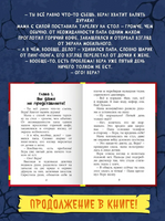 Едва Наступит Ночь Printed books Проф Пресс