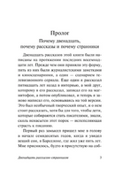 Двенадцать рассказов-странников. Габриэль Гарсиа Маркес. Мягкий переплёт Printed books АСТ
