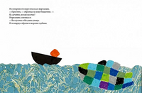 Пеццетино/С.Лионни Лео Print Books Самокат