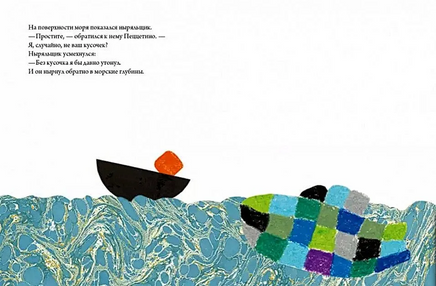 Пеццетино/С.Лионни Лео Print Books Самокат