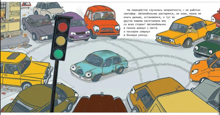 Автомобильчик. Левданская Ю. Print Books Нигма