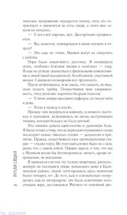 Таежный, до востребования Printed books АСТ