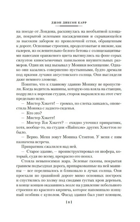 Убийство в Атлантике. Карр Джон Диксон Printed books Азбука