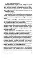 Великое расширение. Хэн Рэйчел Printed books Фантом
