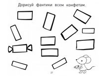 Прописи-дорисовки. Сюжетные картинки с мышкой Машей Printed books МЦНМО