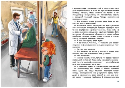 Технологии. Детская энциклопедия с Чевостиком Printed books МИФ