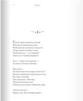 Бове Клементина Ужель та самая Татьяна? Print Books Самокат