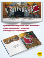 В ночь перед Рождеством. Барбара Рид Printed books Хоббитека