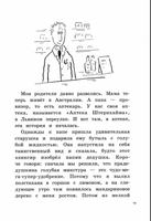 Новости о господине Белло. Пауль Маар Printed books Лабиринт