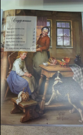 Сказки старого чердака. Чендеш Иштванне Printed books Фолиант