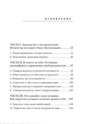 Право на полный доступ. Как раскрыть свой потенциал с помощью подсознания Printed books Эксмо