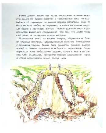 Великие башни мира Printed books Настя и Никита