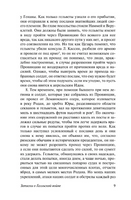 Записки о Галльской войне. Цезарь Гай Юлий. Мягкий переплёт Printed books АСТ