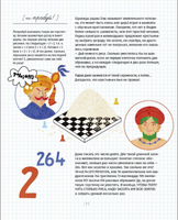 Математика, или что общего между капустой... Printed books Абраказябра