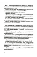 Суп из золотых рыбок: Приключения семейки из Шербура Print Books КомпасГид