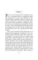 Собачье сердцe. Булгаков М. Супергерои русской литературы Москва : Эксмо