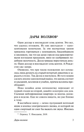 Дары волхвов. О. Генри. Мягкий переплёт Printed books АСТ