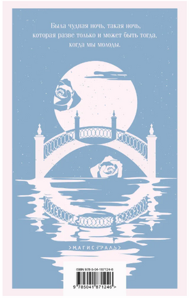 Белые ночи. Достоевский Ф. Printed books Эксмо