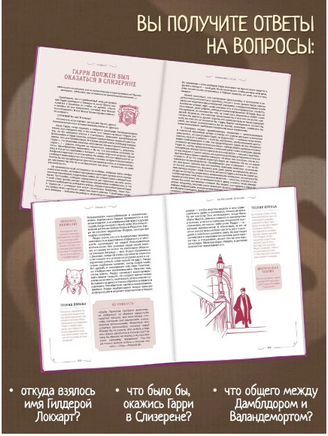 Книга. Гарри Поттер. Тайная комната Printed books Капитал