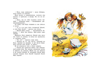 Бука сама боится. Колпакова О. В. Printed books Речь
