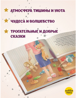 Как плюшевый зайчик стал настоящим Printed books Хоббитека