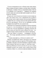 Одно чудо на всю жизнь Printed books Волчок