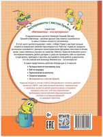 Математика это интересно. Эксперименты с листом бумаги. 2-4 классы Printed books Лаборатория знаний