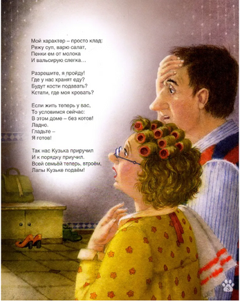 Как прекрасно жить с хвостом! Стихи Printed books Открытая Книга