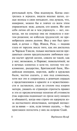 На маяк. Вулф Вирджиния. Мягкий переплёт Printed books АСТ