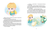 Дракончик Дзинь. Растём вместе. Эмоциональный интеллект Printed books МИФ