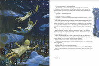 Питер Пэн и Венди / Джеймс Барри Printed books Фолиант