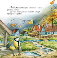 Приключения снегиря в Африке. Полезные сказки Printed books Питер