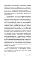 Галлюцинации. Сакс Оливер. Мягкий переплёт Printed books АСТ