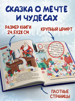 Рождественская мечта олененка. Коши В. Printed books ЭКСМО