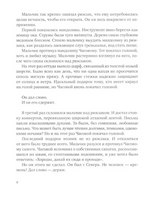 Большие истории для маленького солдата Print Books Самокат